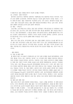 [사회복지] 영화분석 굿윌헌팅-2