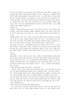 [사회복지] 영화분석 굿윌헌팅-3