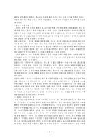 [사회복지] 영화분석 굿윌헌팅-4
