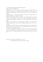 [사회복지] 영화분석 굿윌헌팅-5