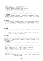 [사회복지] 행동주의이론-4