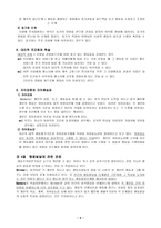 [사회복지] 행동주의이론-5
