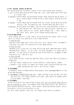 [사회복지] 행동주의이론-8