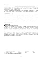 [사회복지] 행동주의이론-9