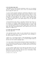 [사회복지] 기업의 퇴직 준비 교육 및 프로그램(산업복지론)-2