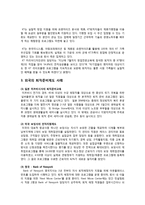 [사회복지] 기업의 퇴직 준비 교육 및 프로그램(산업복지론)-3