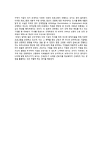[사회복지] 기업의 퇴직 준비 교육 및 프로그램(산업복지론)-5