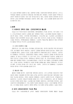 사회보장론 영국사회보장의개혁-3