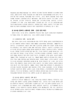 사회보장론 영국사회보장의개혁-4