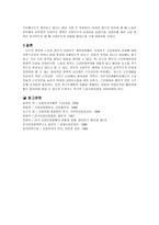 사회보장론 영국사회보장의개혁-6