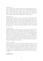 정신장애의 정책 및 프로그램 우리나라 정신보건의 개선방안 팀-6