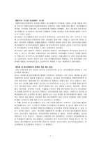 정신장애의 정책 및 프로그램 우리나라 정신보건의 개선방안 팀-7