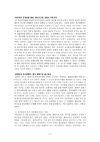 정신장애의 정책 및 프로그램 우리나라 정신보건의 개선방안 팀-8