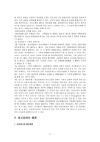정신장애의 정책 및 프로그램 우리나라 정신보건의 개선방안 팀-9