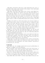 정신장애의 정책 및 프로그램 우리나라 정신보건의 개선방안 팀-15