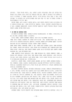 정신장애의 정책 및 프로그램 우리나라 정신보건의 개선방안 팀-16