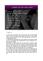 가족해체로 인한 아동의 문제와 개선방안-2