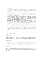 청소년문제와사회복지-9