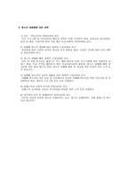 청소년문제와사회복지-10