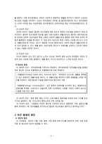 [사회복지] 빈곤 및 근로청소년 복지-3