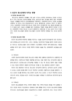 [사회복지] 빈곤 및 근로청소년 복지-9