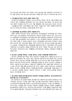 [사회복지] 빈곤 및 근로청소년 복지-18
