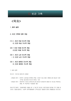 [사회복지] 빈곤 가족-1