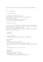 [사회복지] 빈곤 가족-2