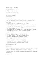 [사회복지] 빈곤 가족-4