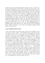 신 한일어업 협정과 독도 영유권 분쟁-5