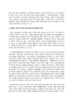 신 한일어업 협정과 독도 영유권 분쟁-7