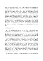 신 한일어업 협정과 독도 영유권 분쟁-8