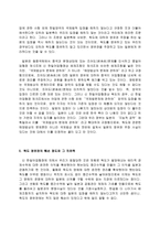 신 한일어업 협정과 독도 영유권 분쟁-9