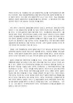 신 한일어업 협정과 독도 영유권 분쟁-11