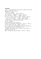 신 한일어업 협정과 독도 영유권 분쟁-13