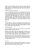 비밀보장과 알 권리-7