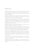 [사회복지] 불안장애-2