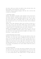 [사회복지] 불안장애-5