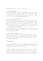 [사회복지] 불안장애-6