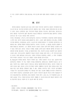 [사회복지] 불안장애-8