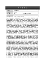 [사회복지] 자기소개서 IT 정보통신-1