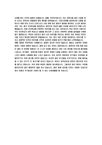 [사회복지] 자기소개서 IT 정보통신-2