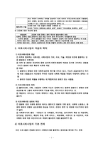 의료사회사업의 의의-7