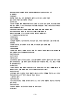 의료사회사업의 의의-13