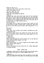의료사회사업의 의의-15