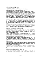 의료사회사업의 의의-17