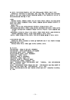 의료사회사업의 의의-18