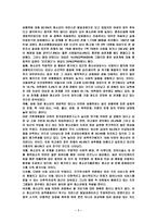 청소년 성문제 및 매매춘 문제-7