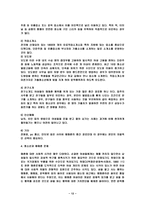 청소년 성문제 및 매매춘 문제-12