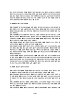 청소년 성문제 및 매매춘 문제-13